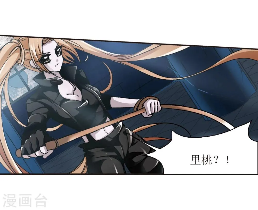第54话 真相3 第21页