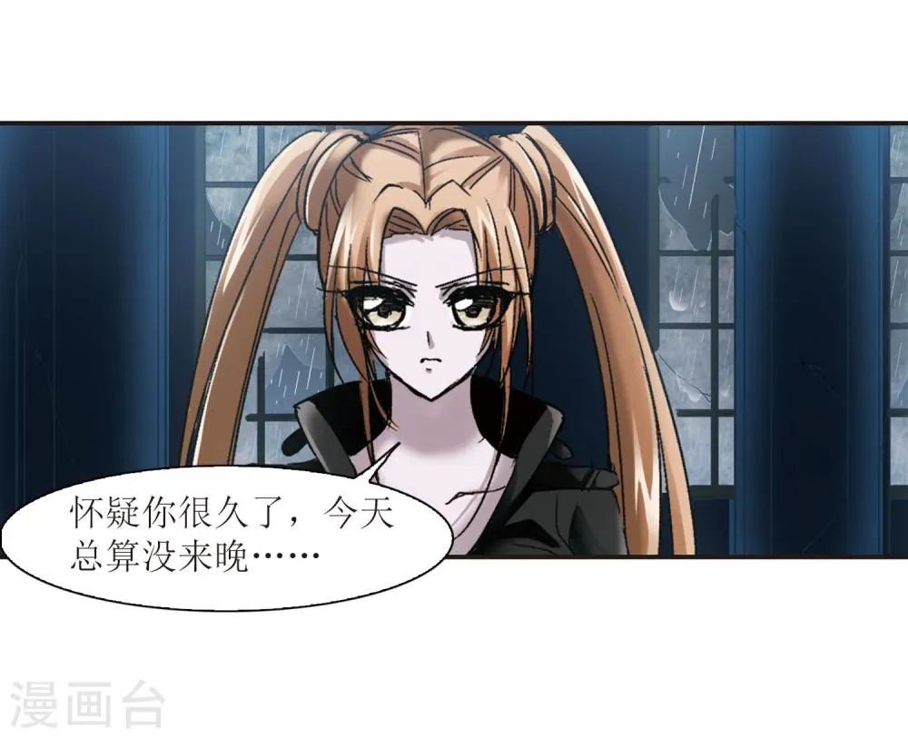 第54话 真相3 第24页