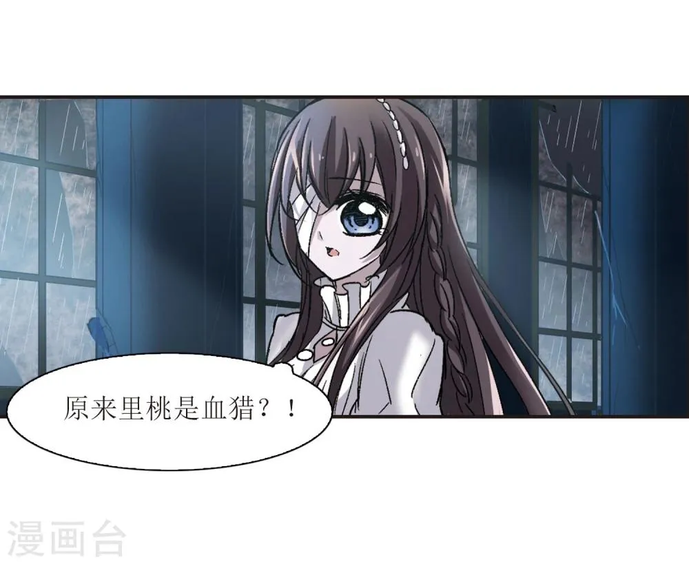 第54话 真相3 第25页