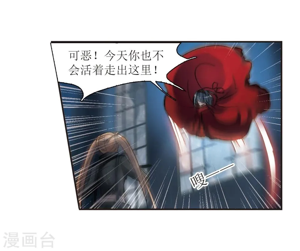 第54话 真相3 第27页