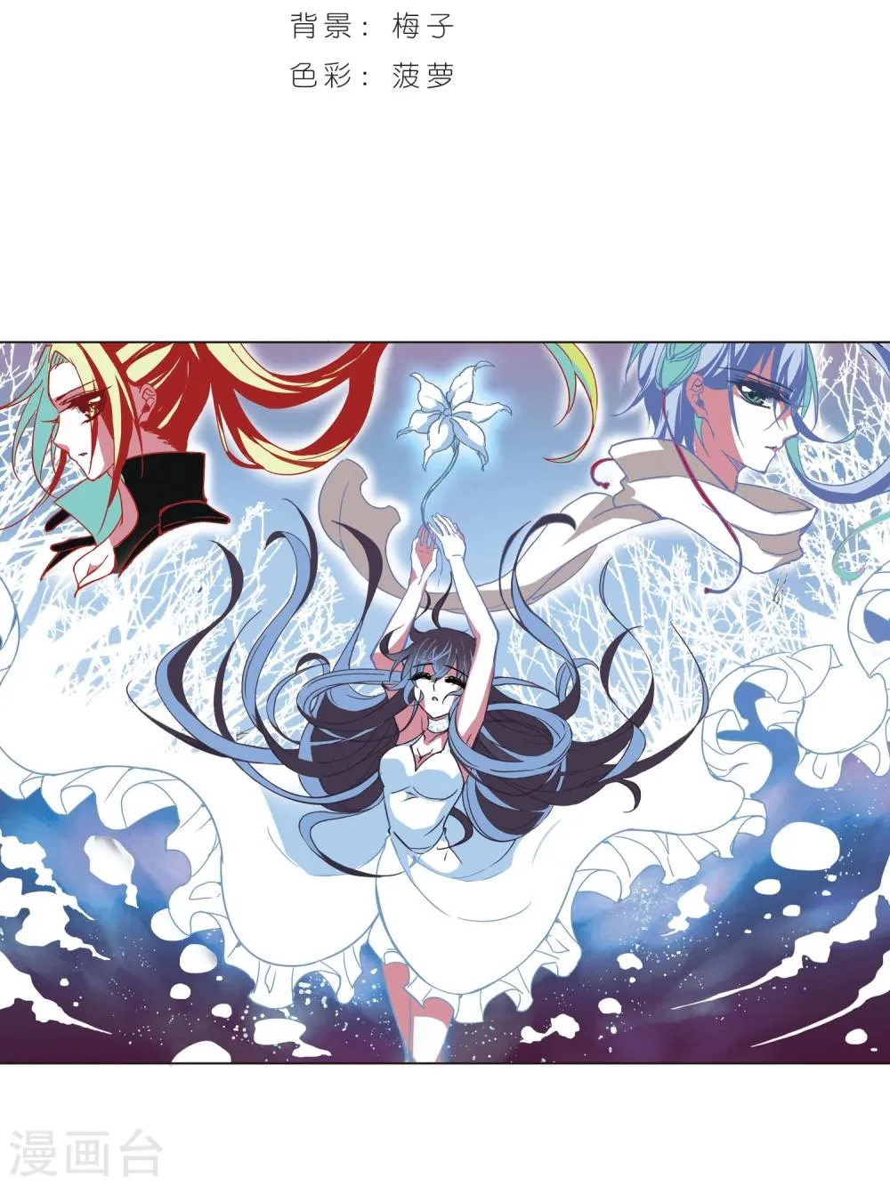 第55话 同伴1 第2页