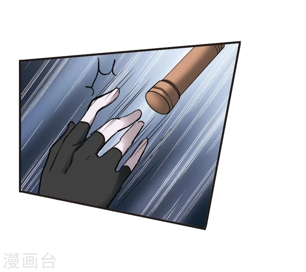 第55话 同伴1 第4页