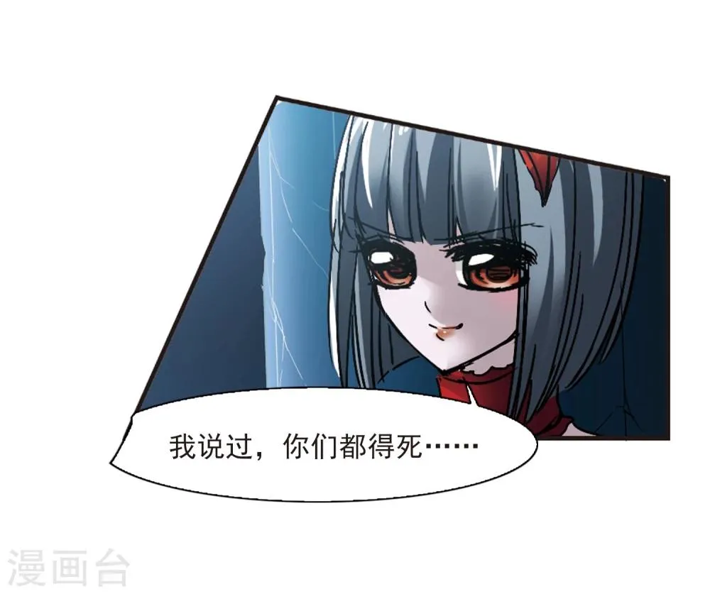 第55话 同伴1 第7页