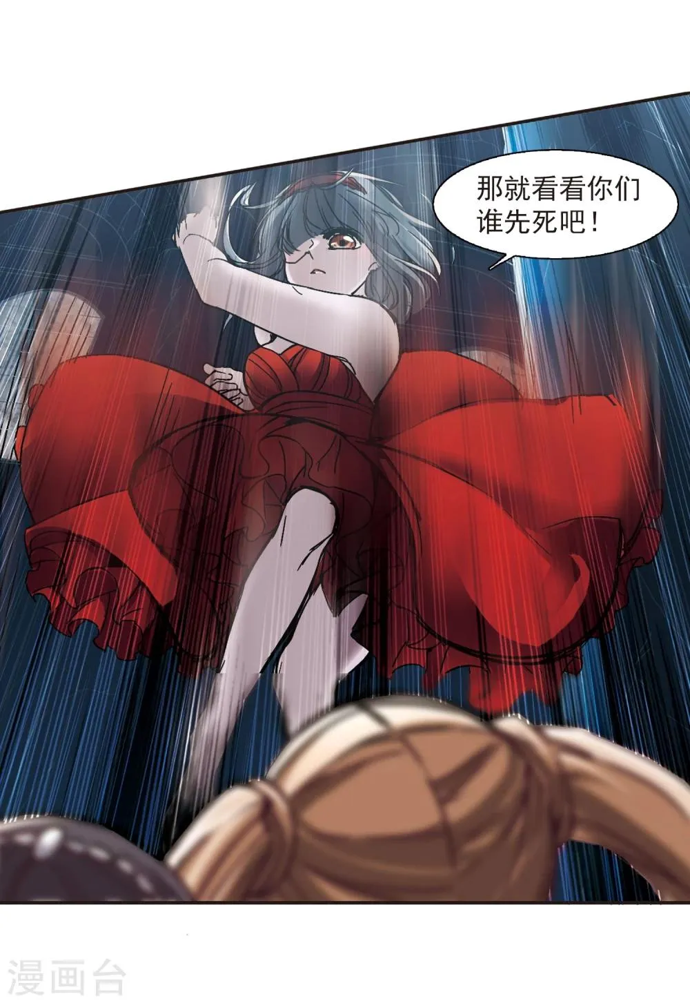 第55话 同伴1 第9页