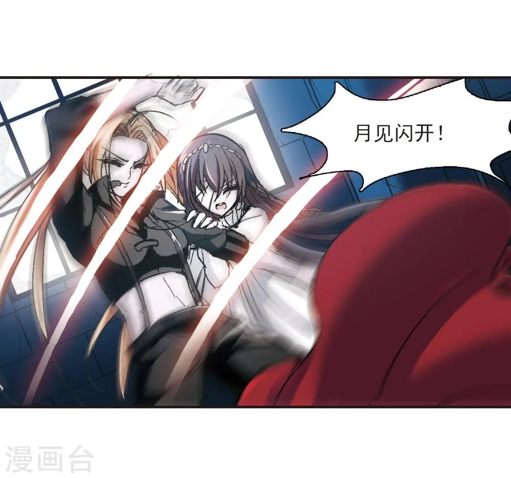 第55话 同伴1 第10页