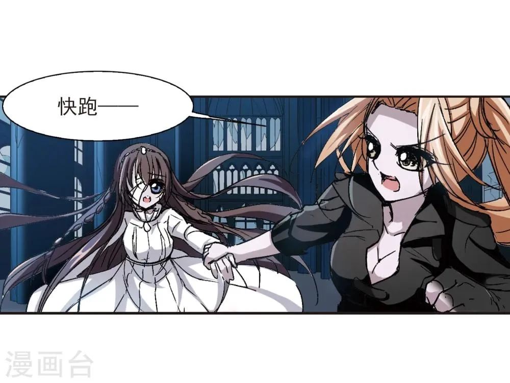 第55话 同伴1 第11页