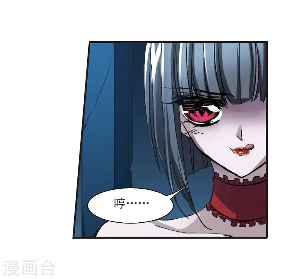 第55话 同伴1 第13页