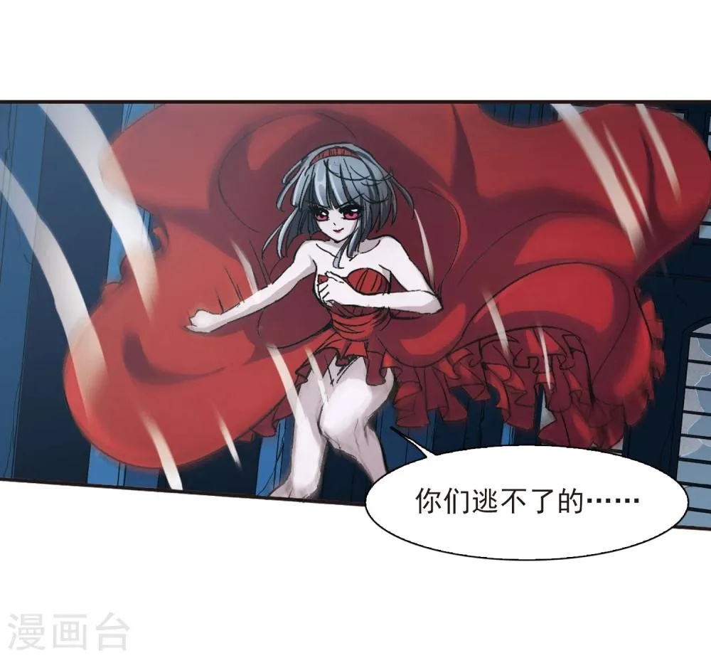 第55话 同伴1 第15页