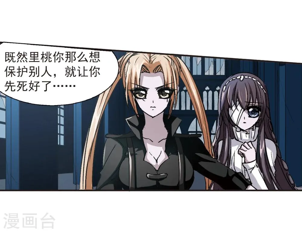 第55话 同伴1 第16页