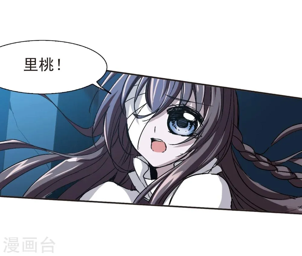 第55话 同伴1 第18页