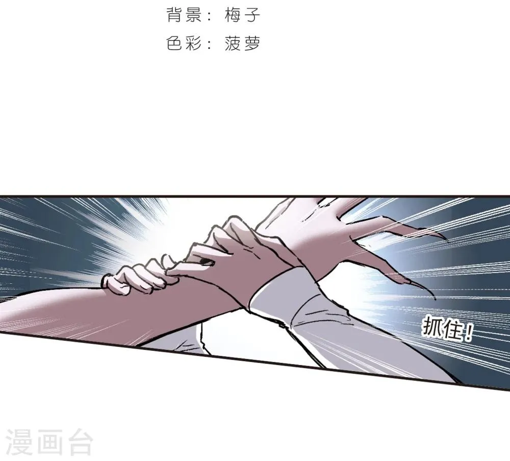 第56话 同伴2 第2页