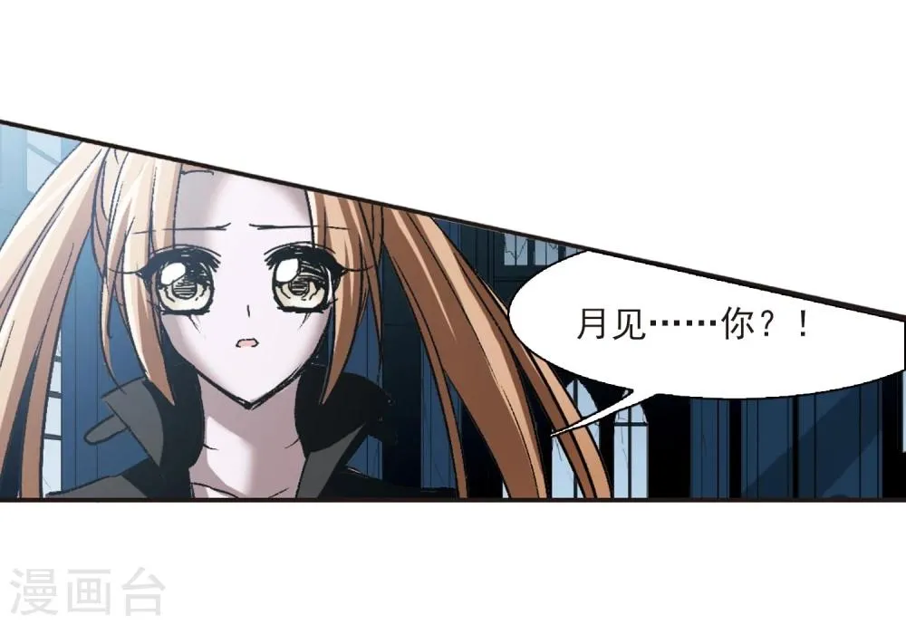 第56话 同伴2 第4页