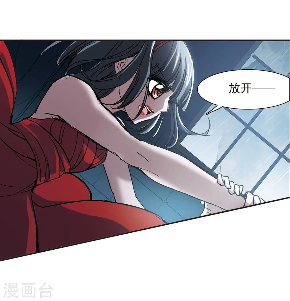 第56话 同伴2 第5页