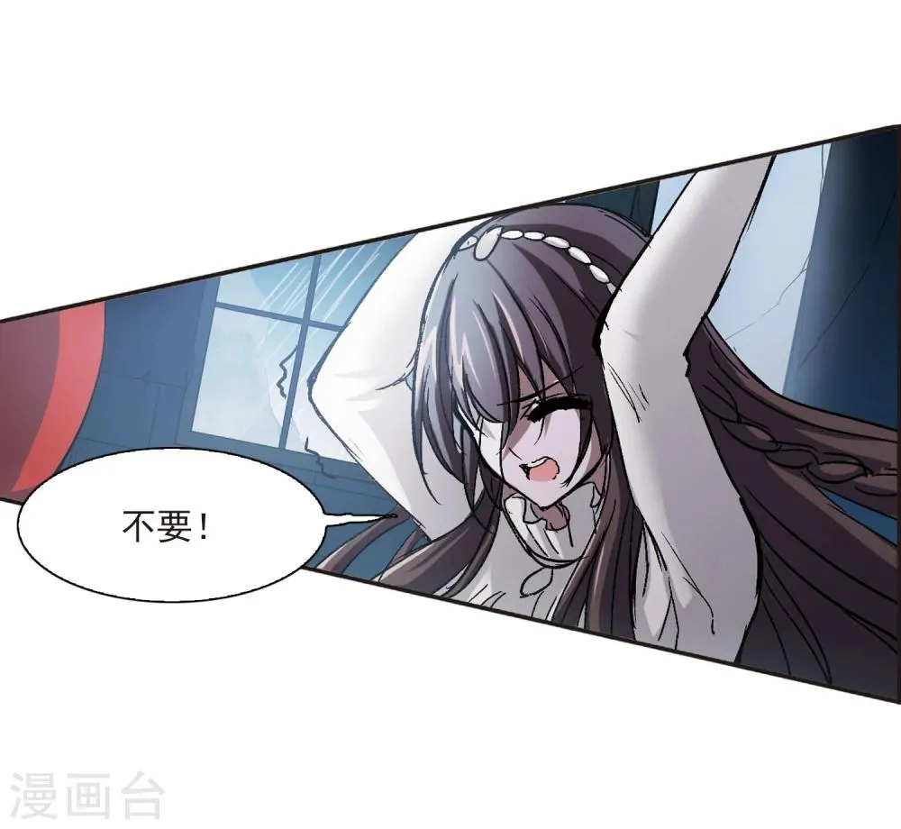 第56话 同伴2 第6页