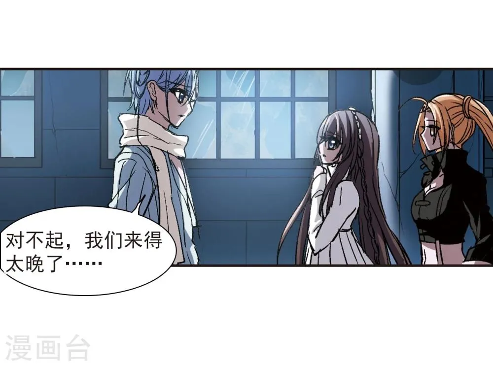 第56话 同伴2 第14页