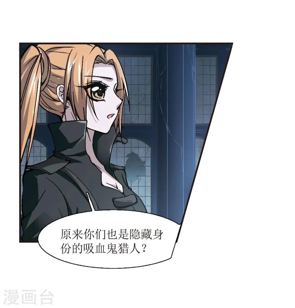 第56话 同伴2 第15页