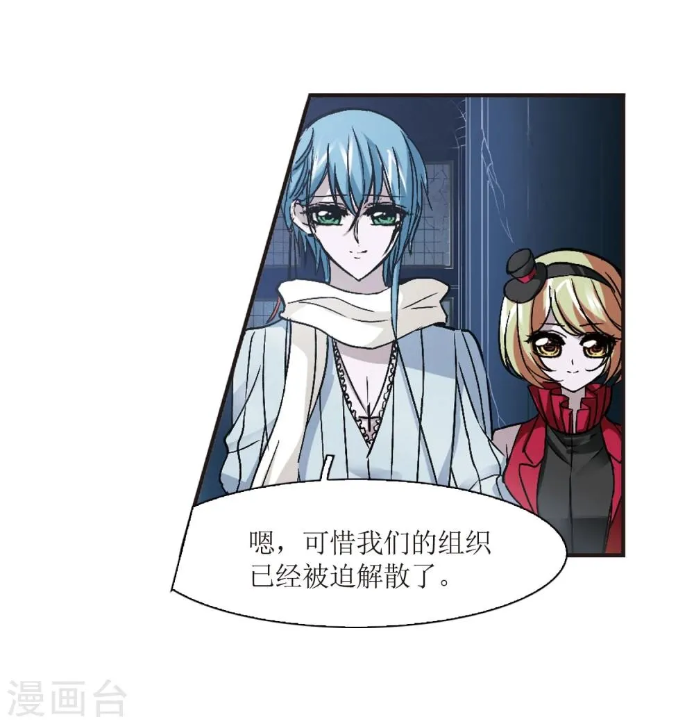 第56话 同伴2 第16页