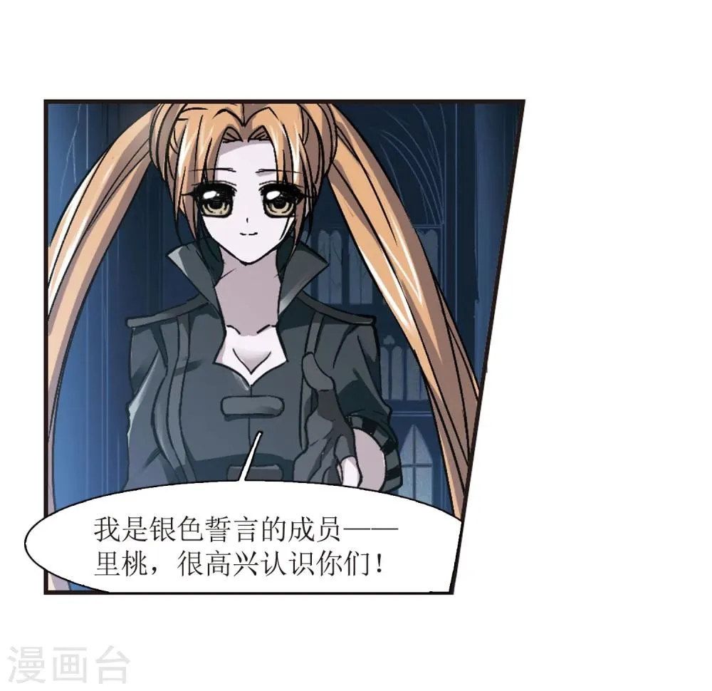 第56话 同伴2 第17页