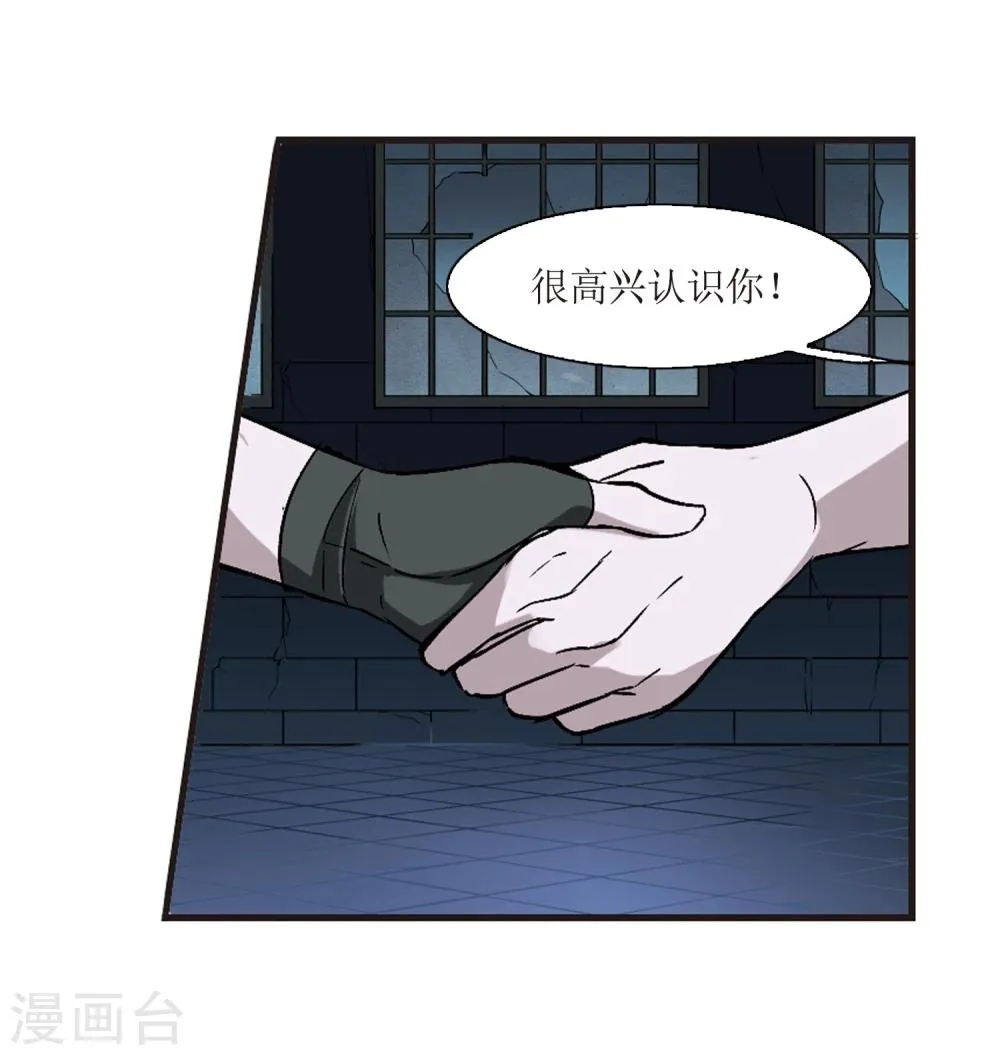 第56话 同伴2 第18页