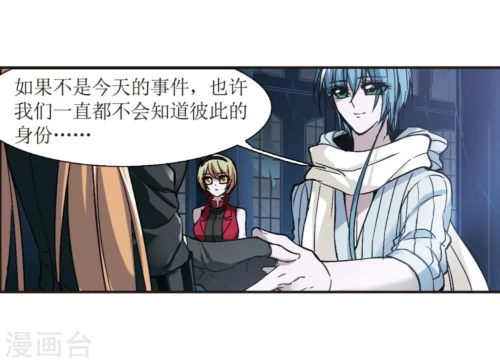 第56话 同伴2 第19页
