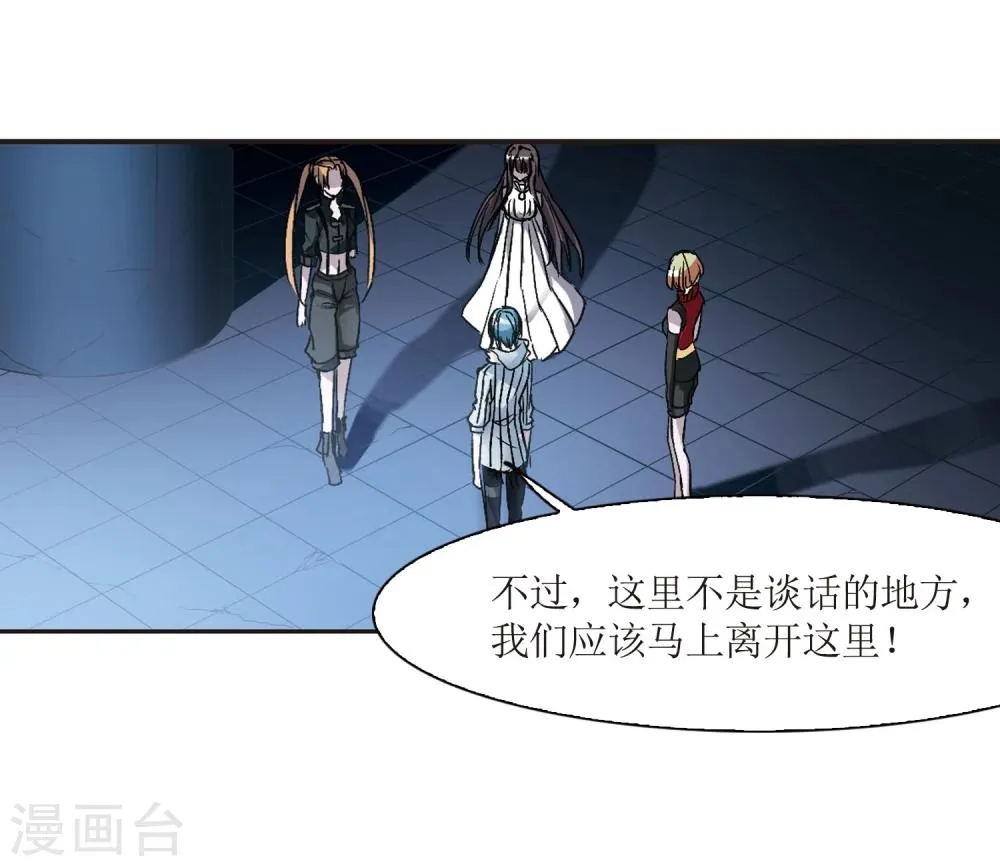 第56话 同伴2 第20页