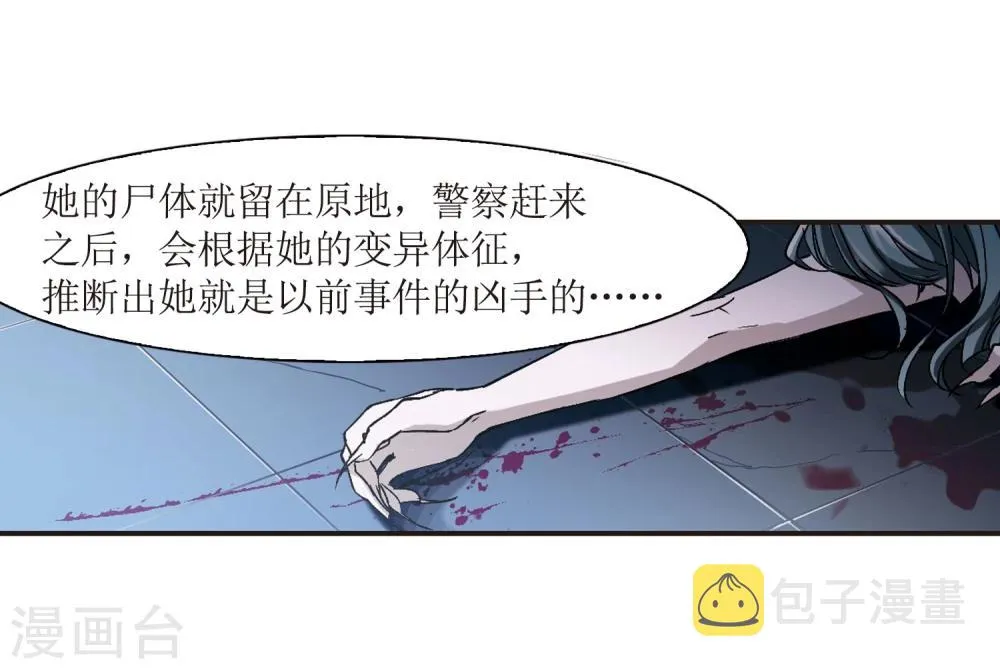 第56话 同伴2 第21页