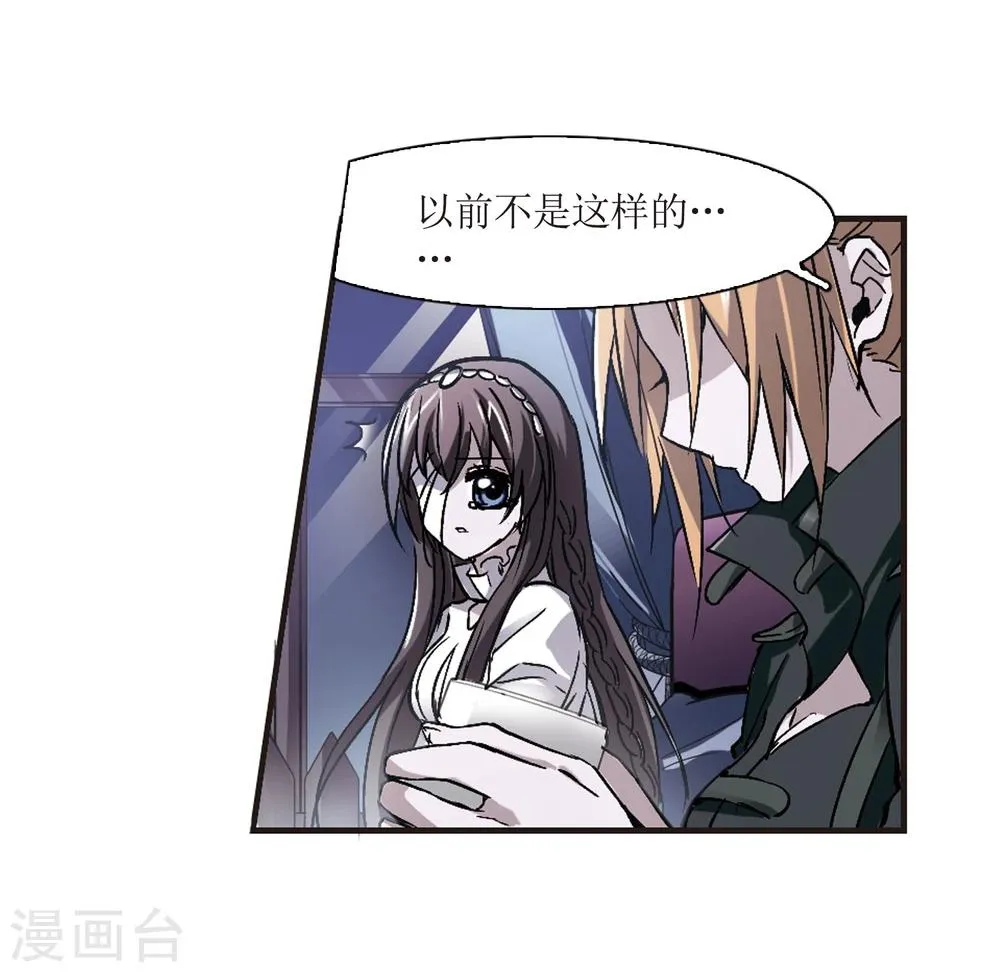 第56话 同伴2 第26页