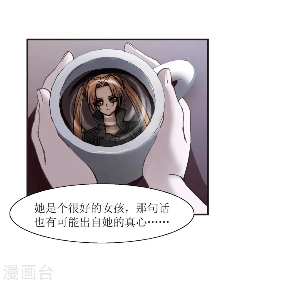 第56话 同伴2 第27页