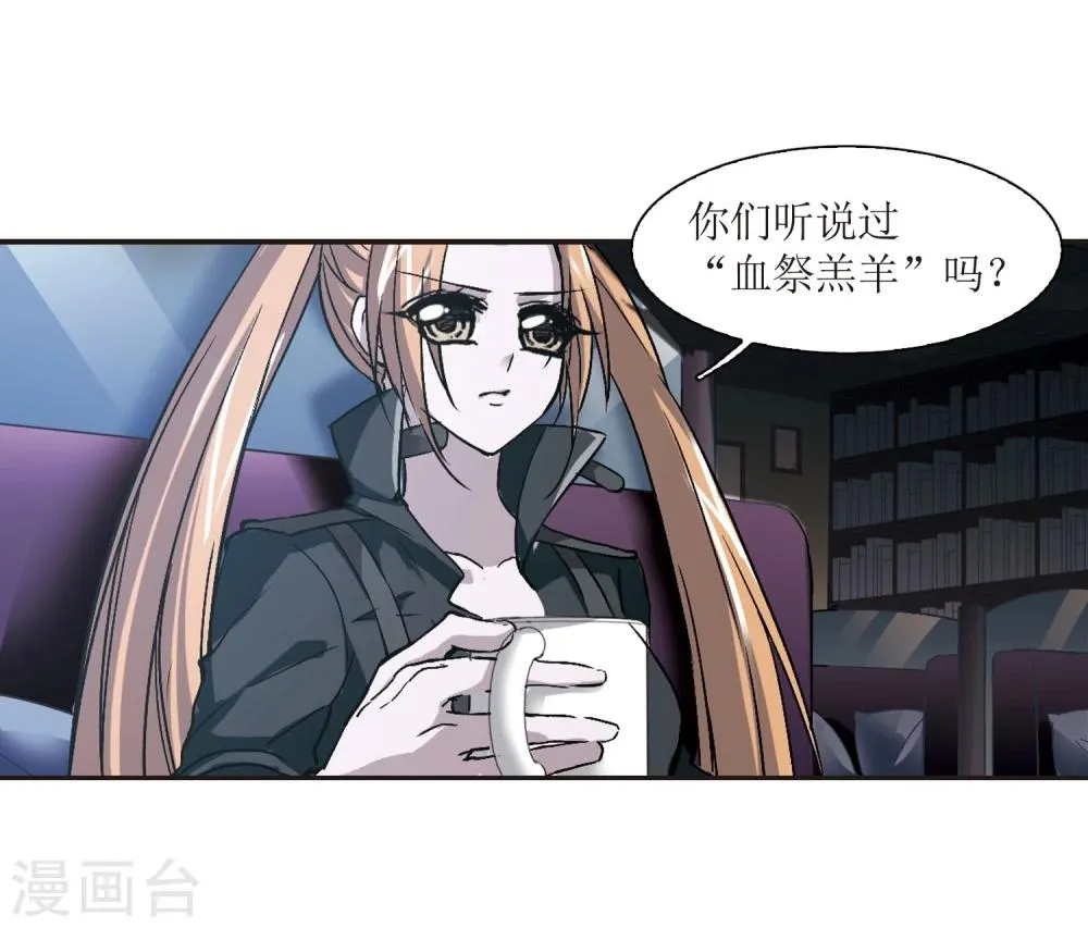 第56话 同伴2 第29页