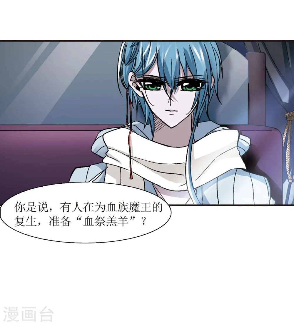 第56话 同伴2 第30页