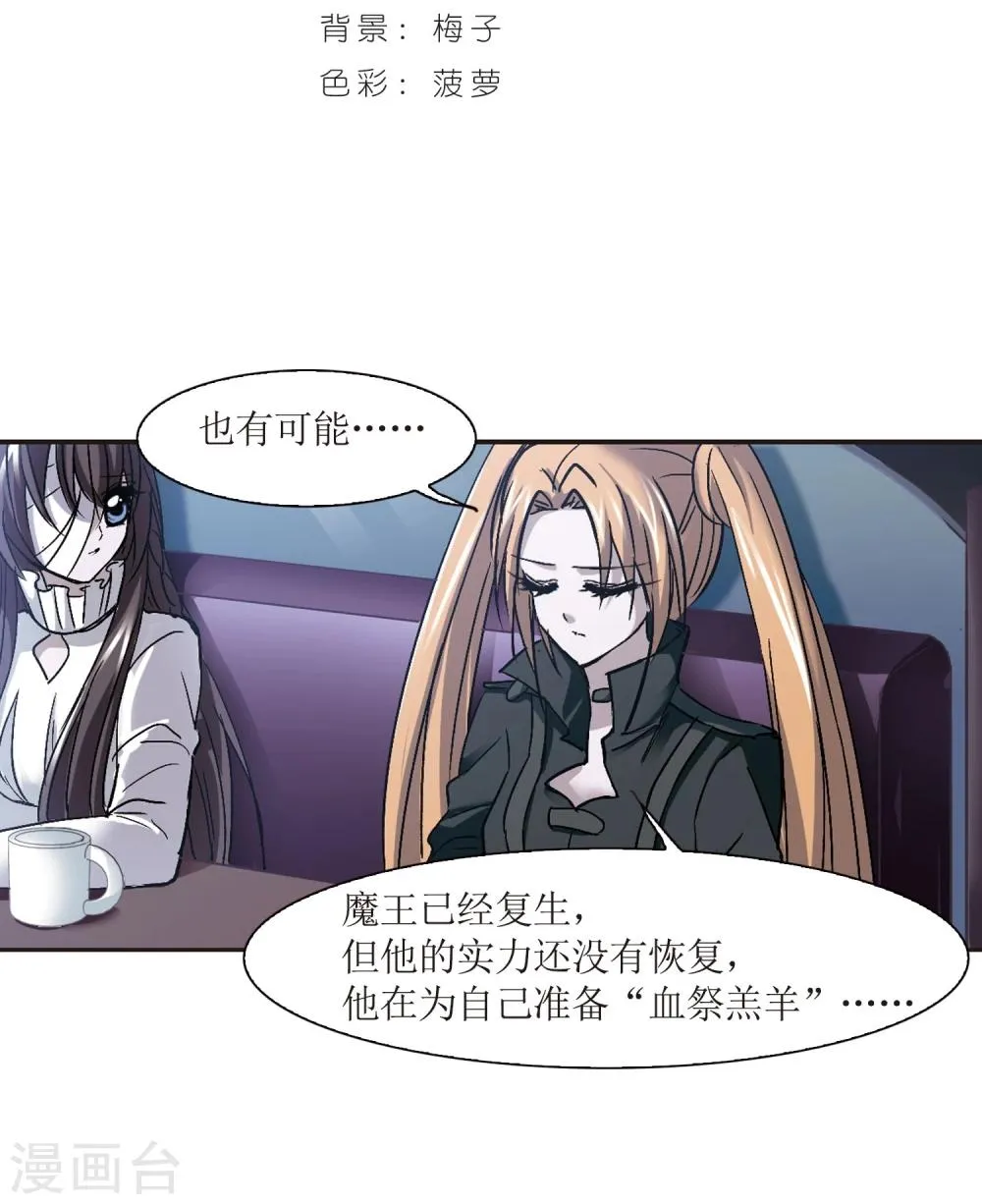 第57话 同伴3 第2页