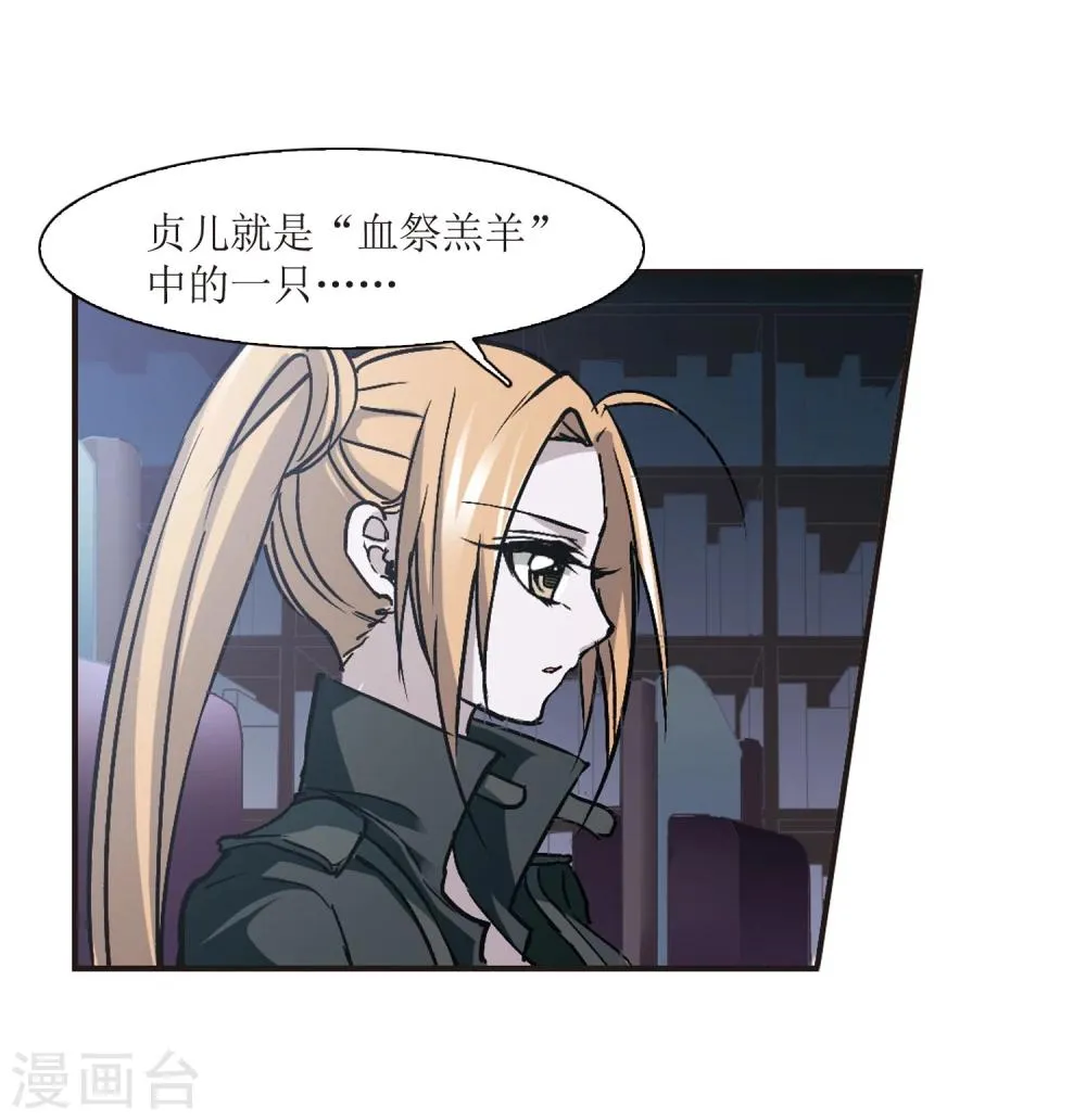 第57话 同伴3 第4页