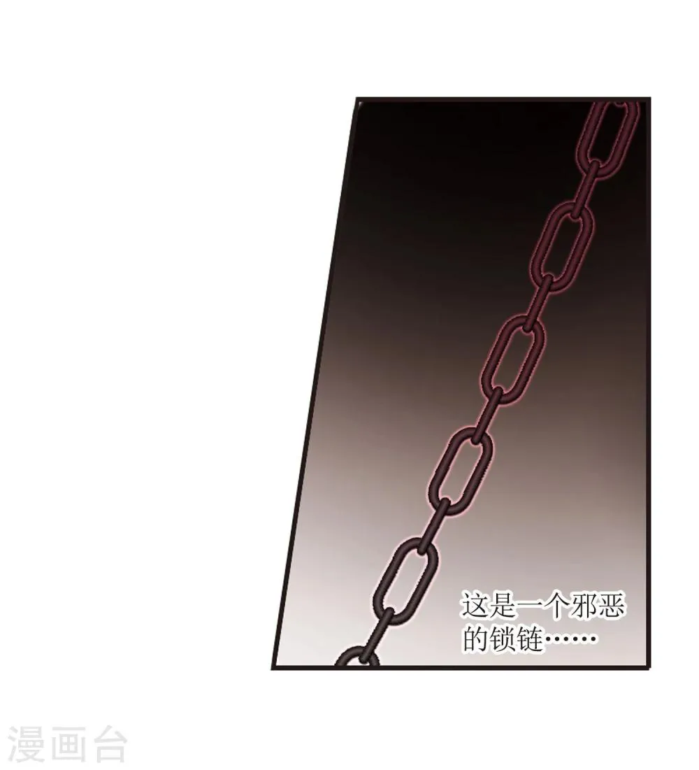 第57话 同伴3 第5页