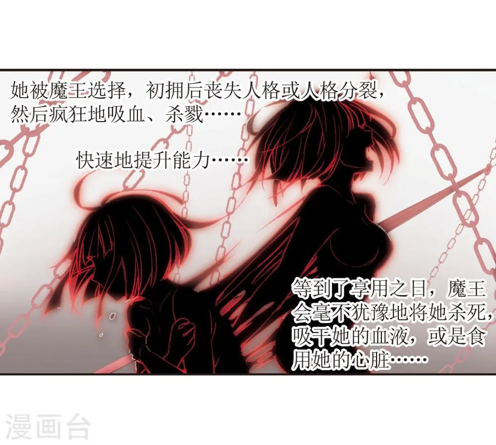 第57话 同伴3 第6页