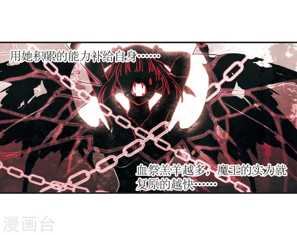 第57话 同伴3 第7页