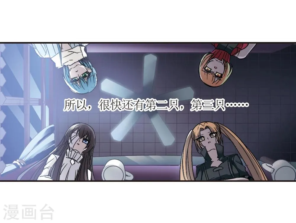 第57话 同伴3 第8页