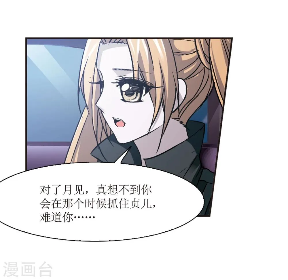 第57话 同伴3 第10页