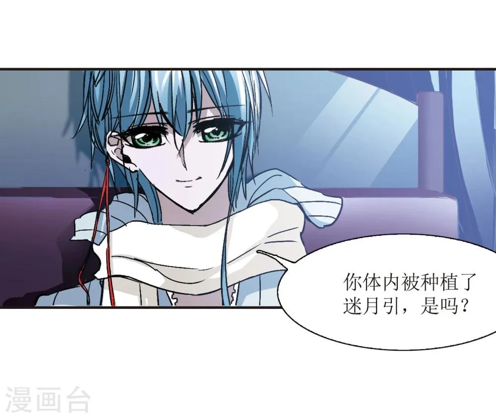 第57话 同伴3 第12页