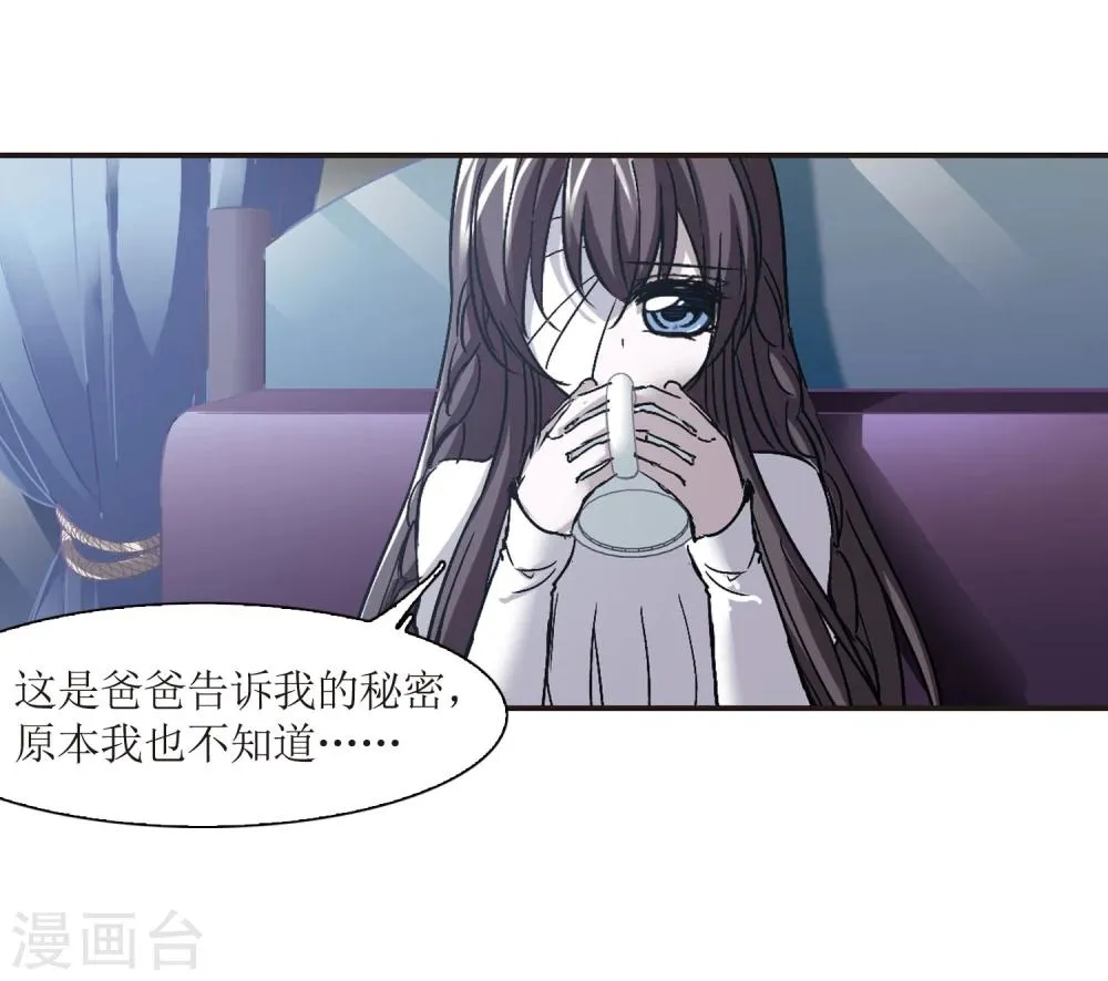 第57话 同伴3 第14页