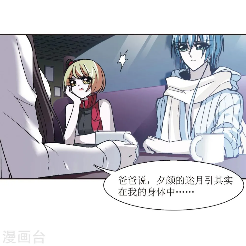 第57话 同伴3 第15页