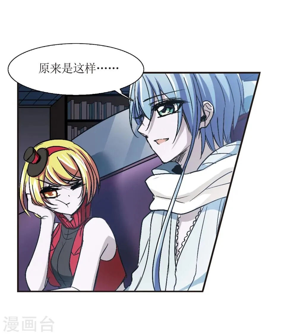 第57话 同伴3 第16页