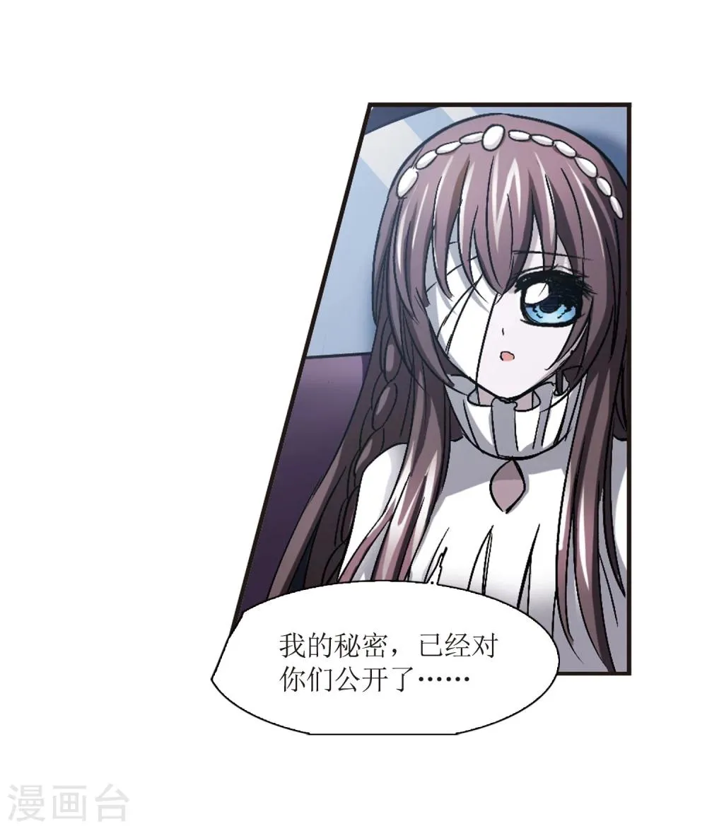 第57话 同伴3 第17页