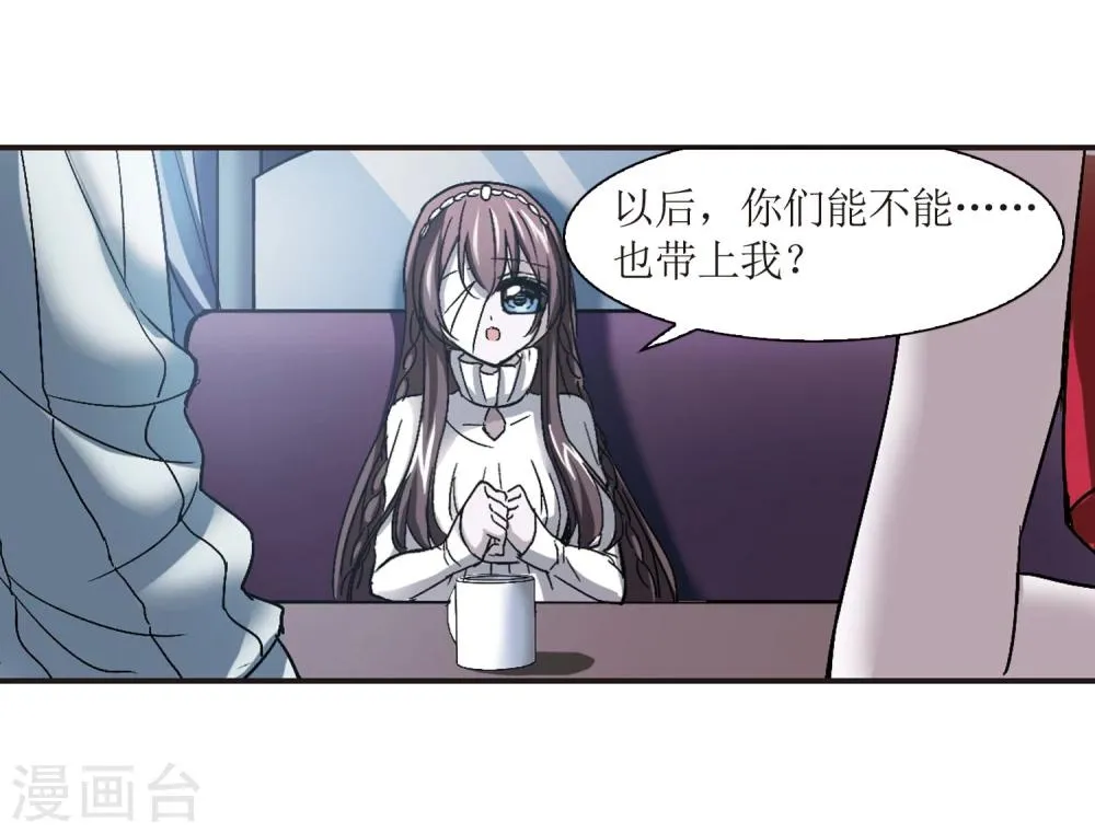 第57话 同伴3 第18页