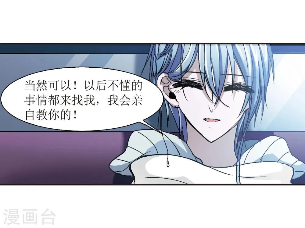 第57话 同伴3 第19页