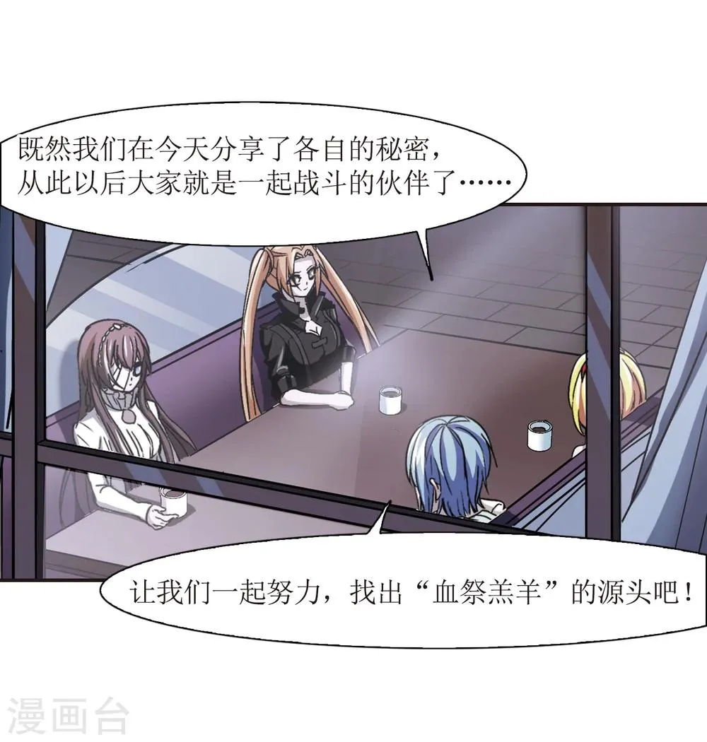 第57话 同伴3 第20页