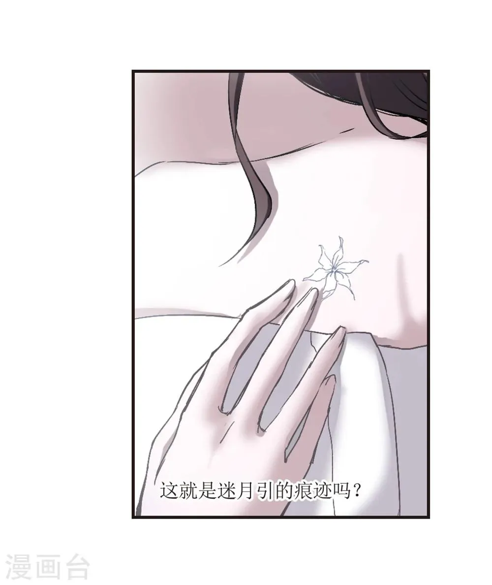 第57话 同伴3 第24页