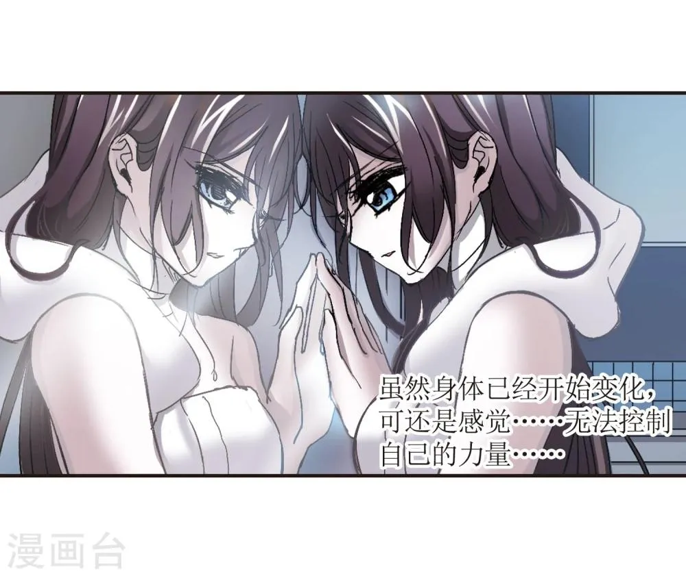 第57话 同伴3 第25页
