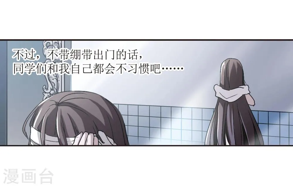 第57话 同伴3 第27页