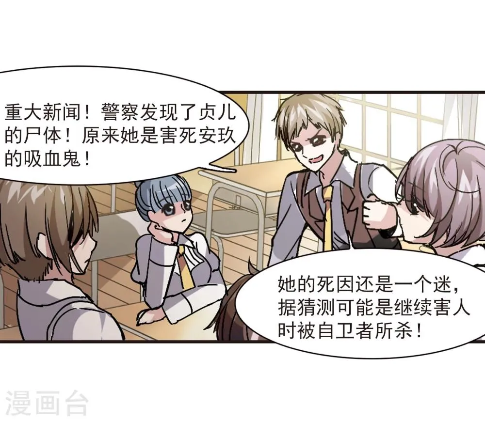 第58话 意外礼物1 第4页