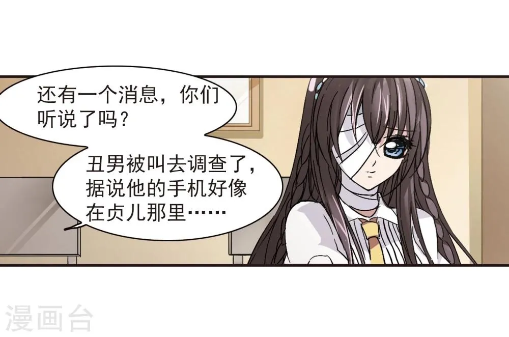 第58话 意外礼物1 第5页